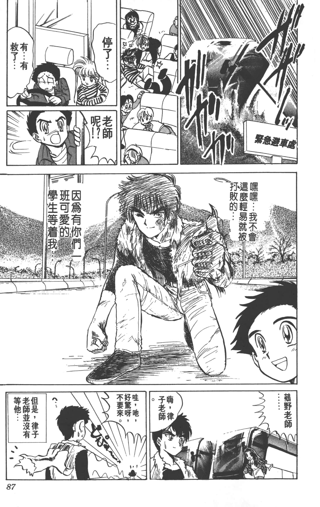 Page 87