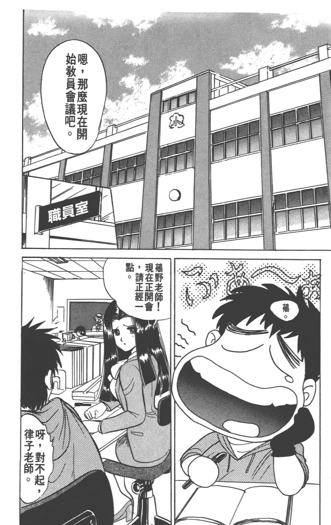 Page 94