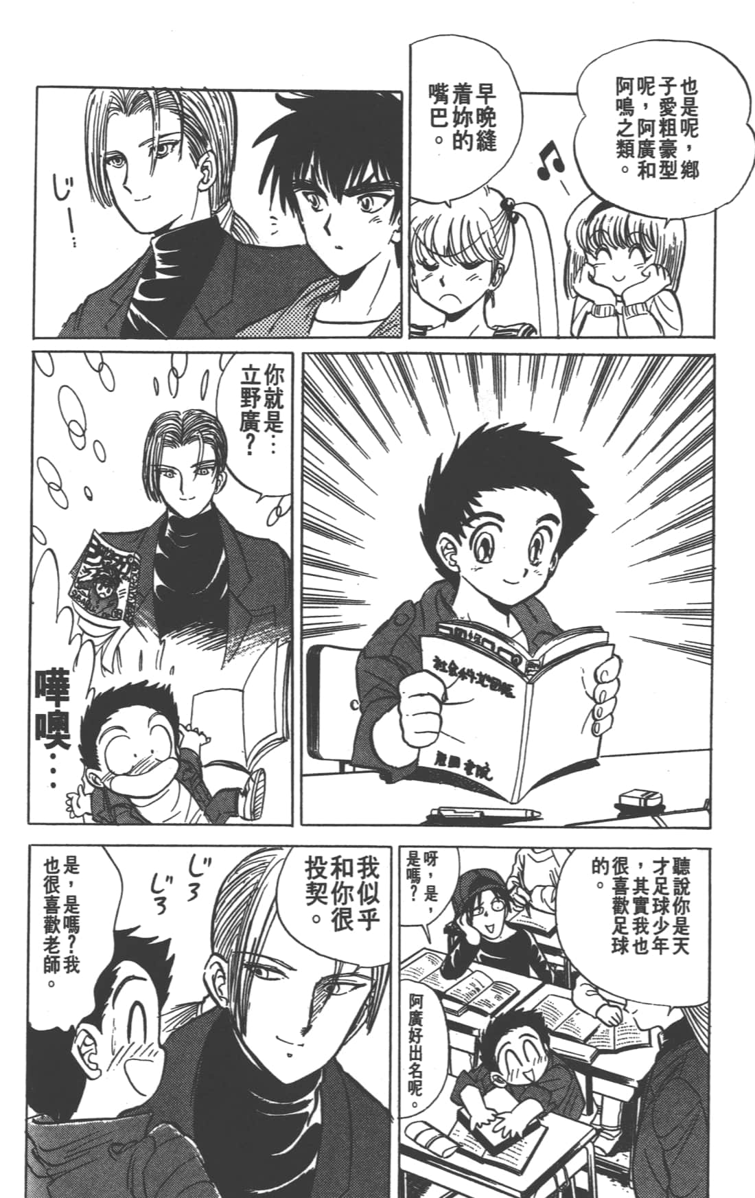 Page 98