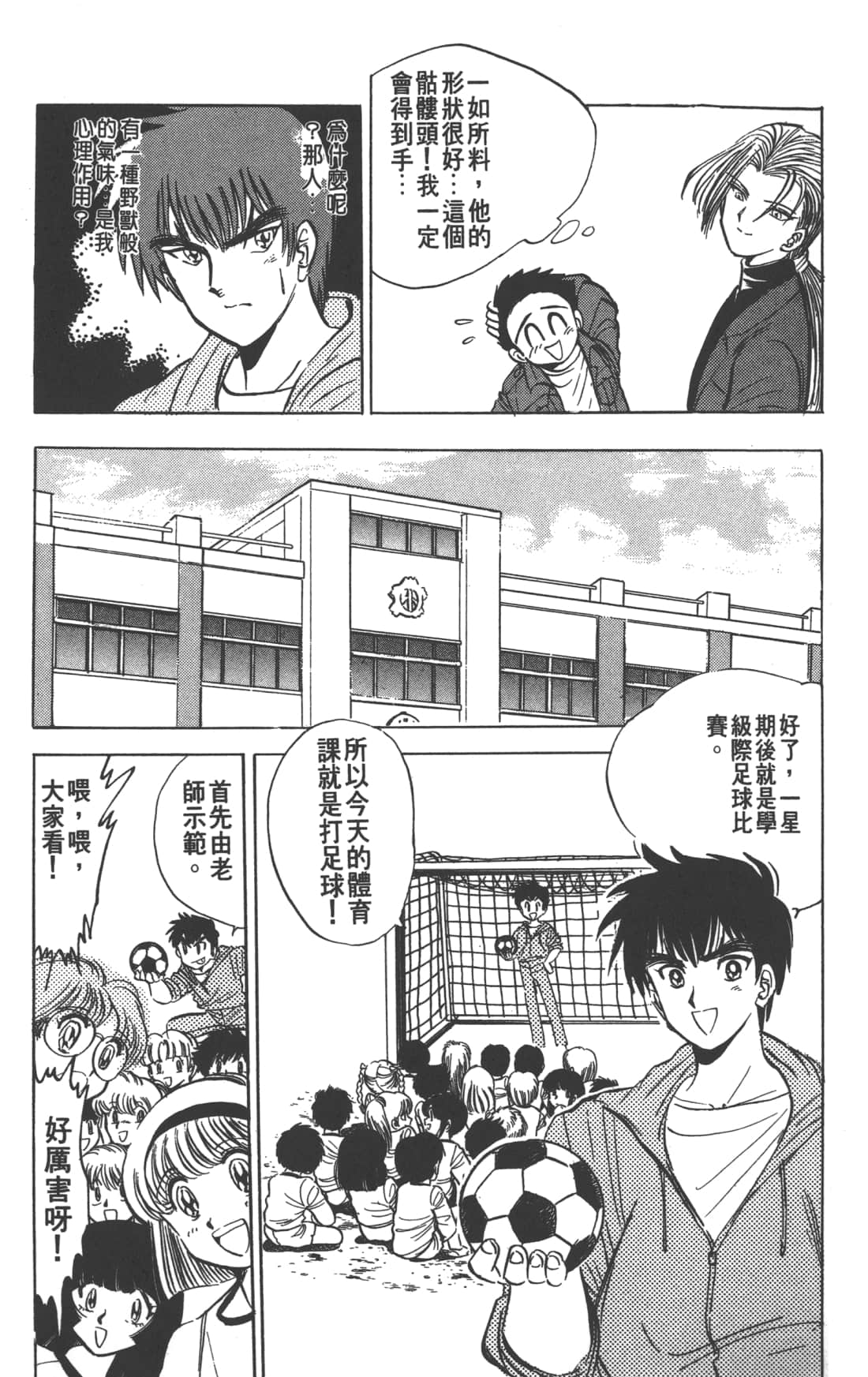 Page 99