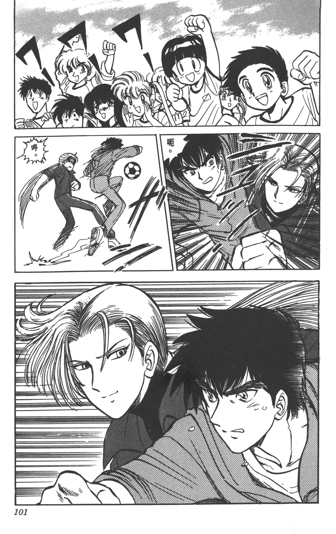 Page 101