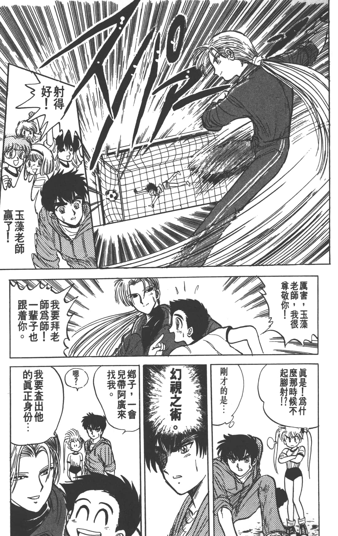 Page 103
