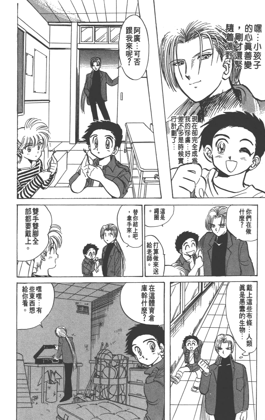 Page 104
