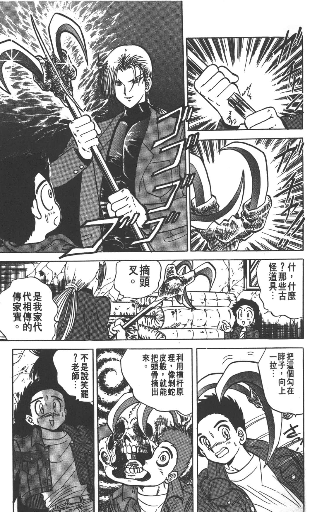 Page 105