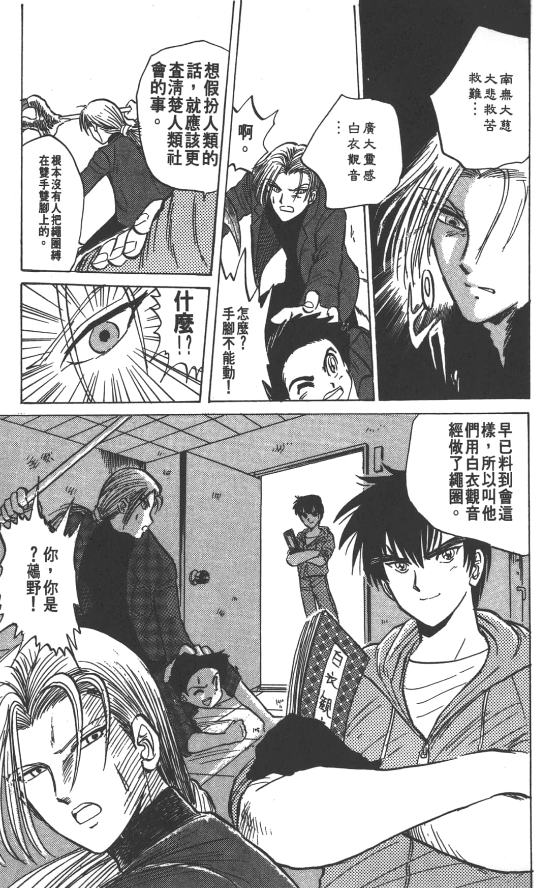 Page 107