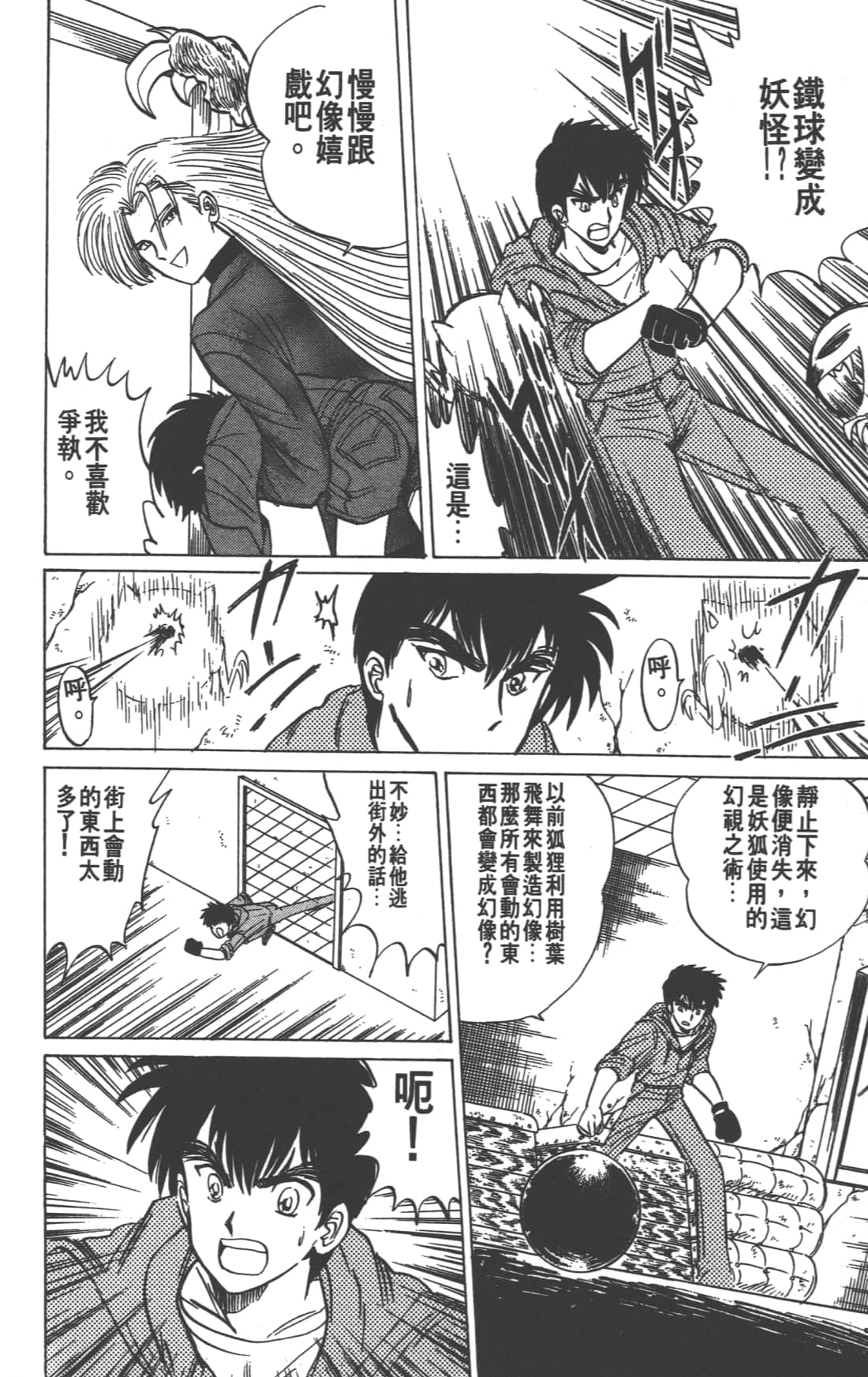 Page 112