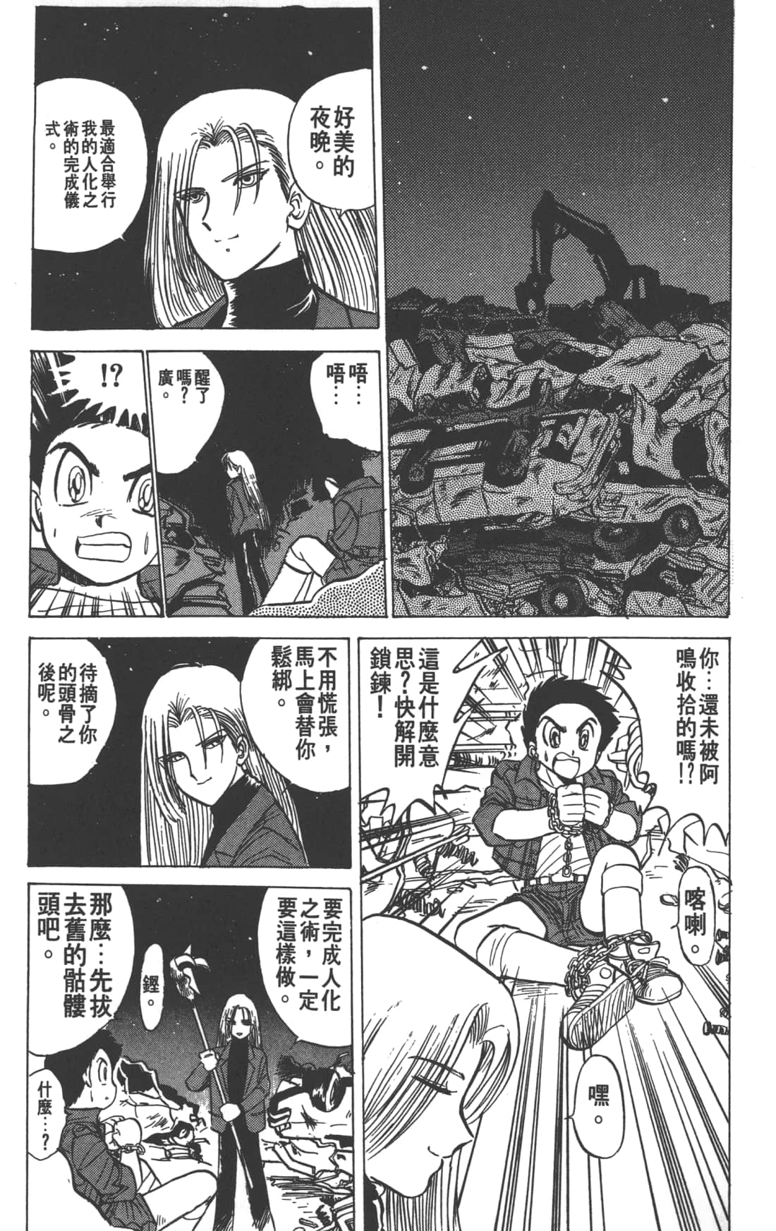 Page 119