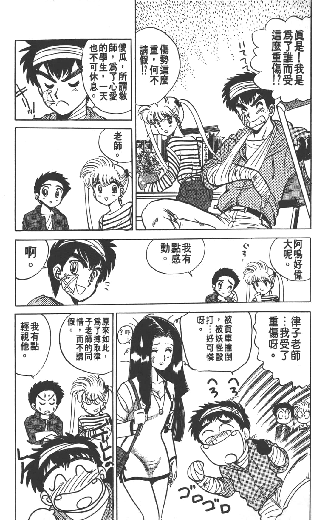 Page 133
