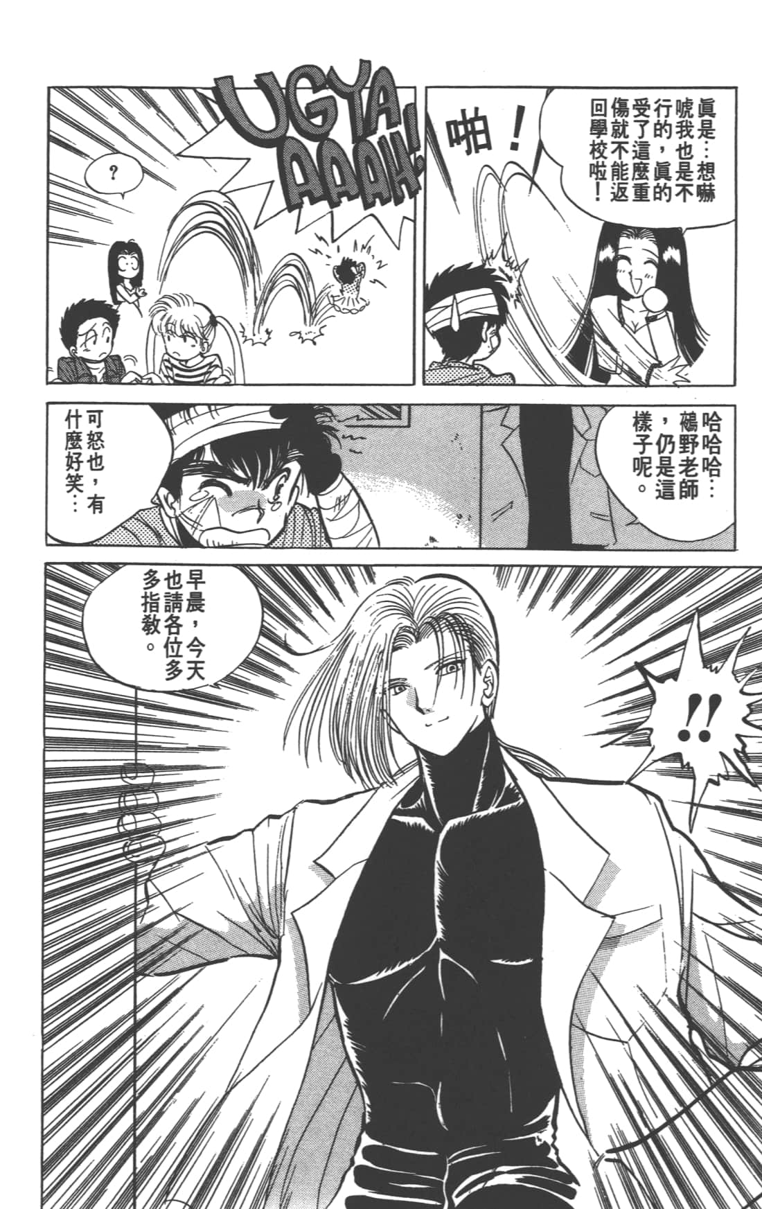 Page 134