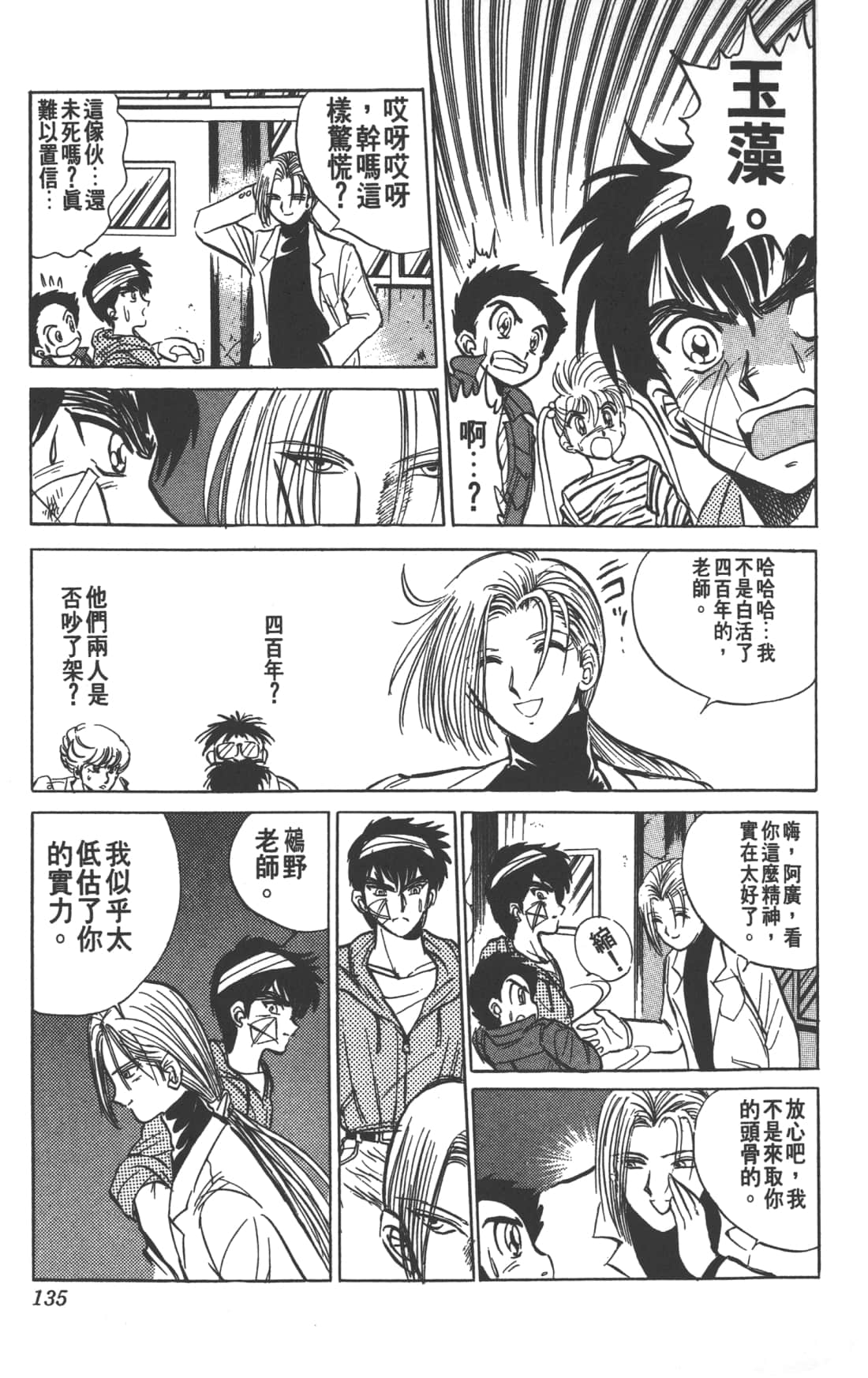 Page 135