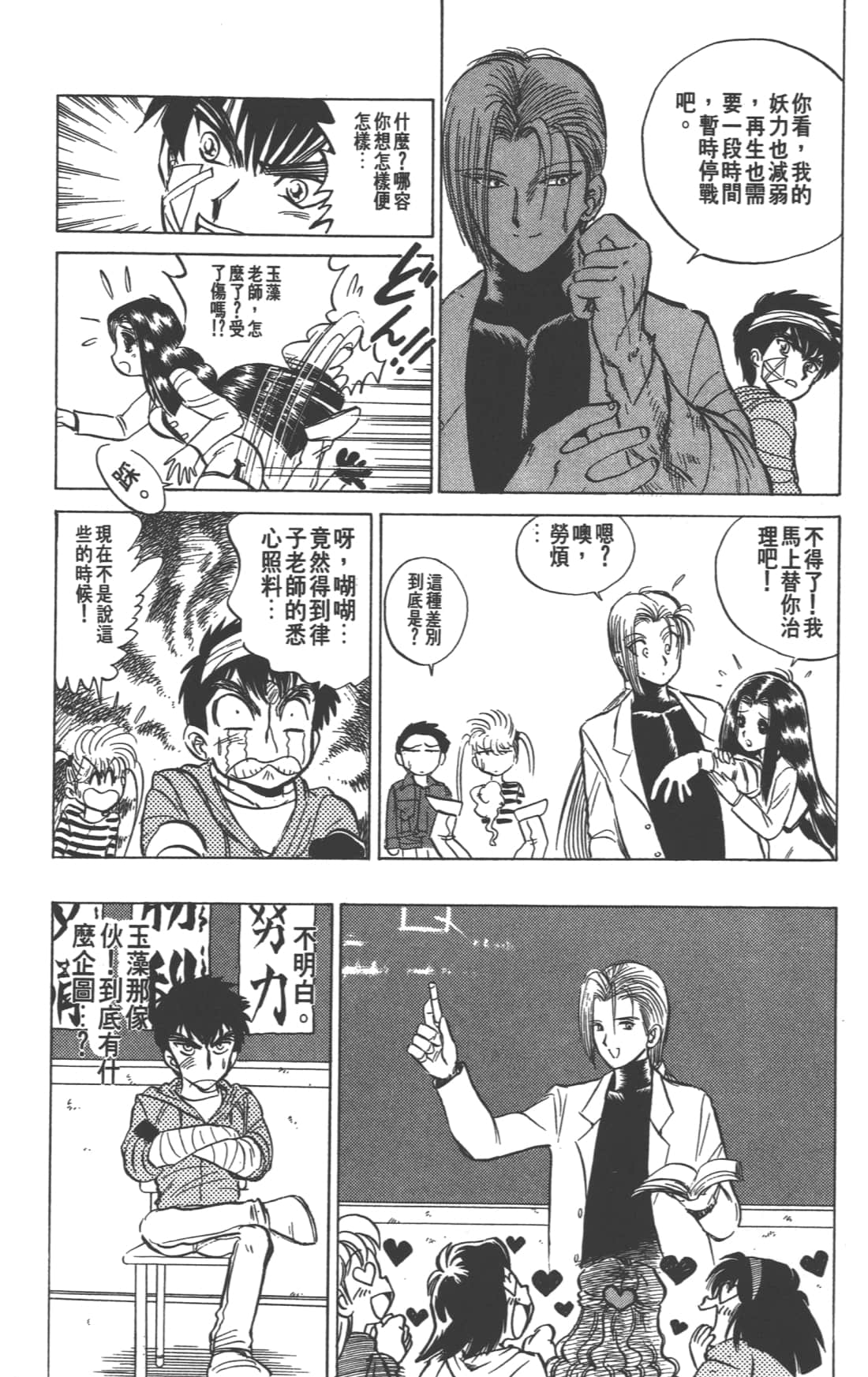 Page 136