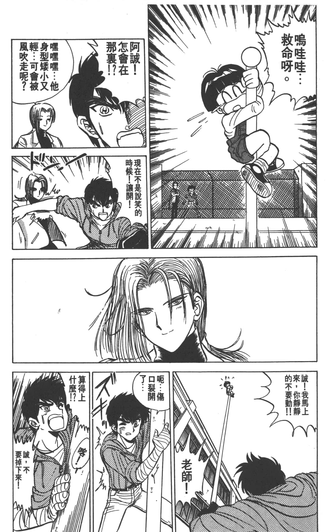 Page 139