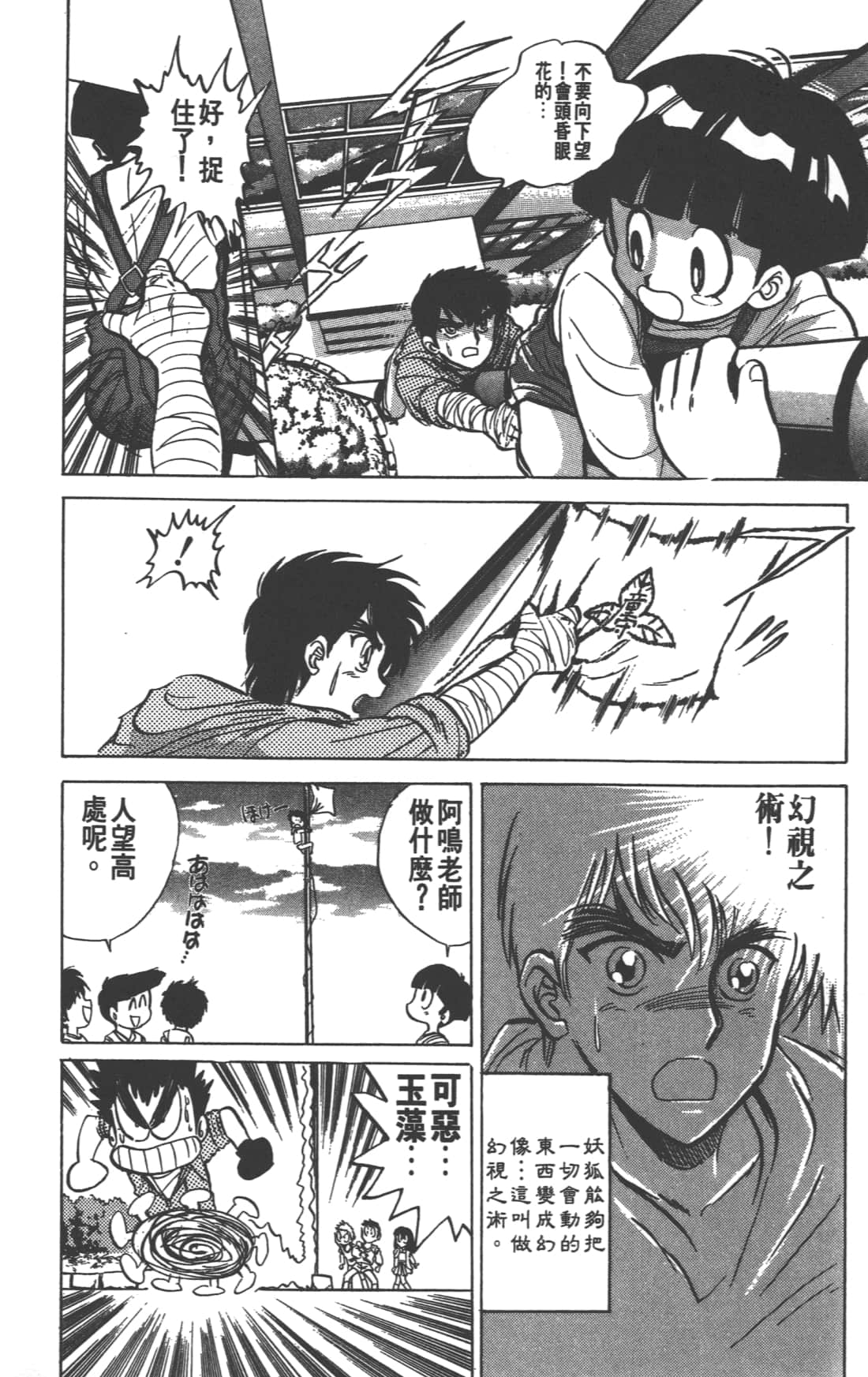 Page 140
