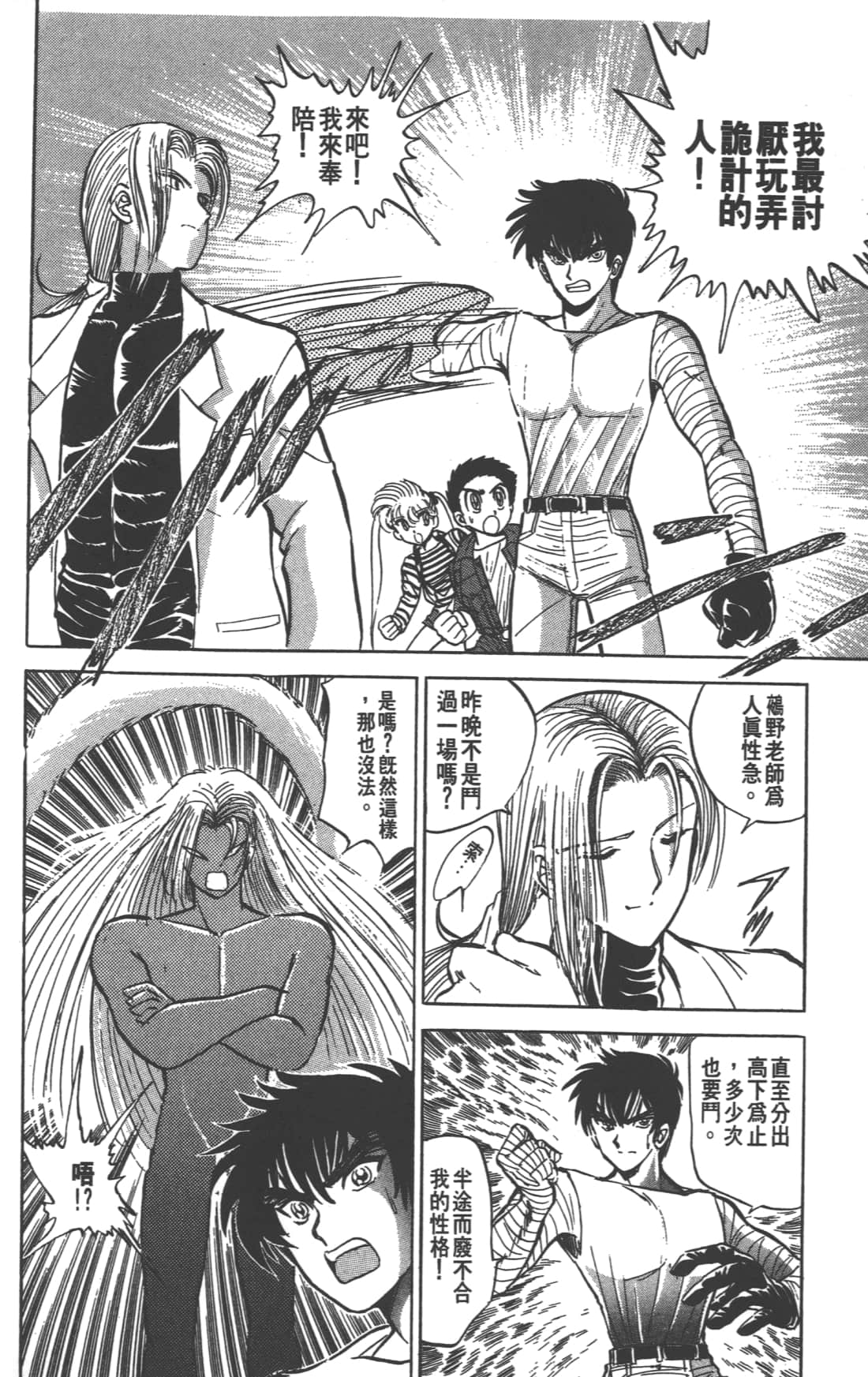 Page 142