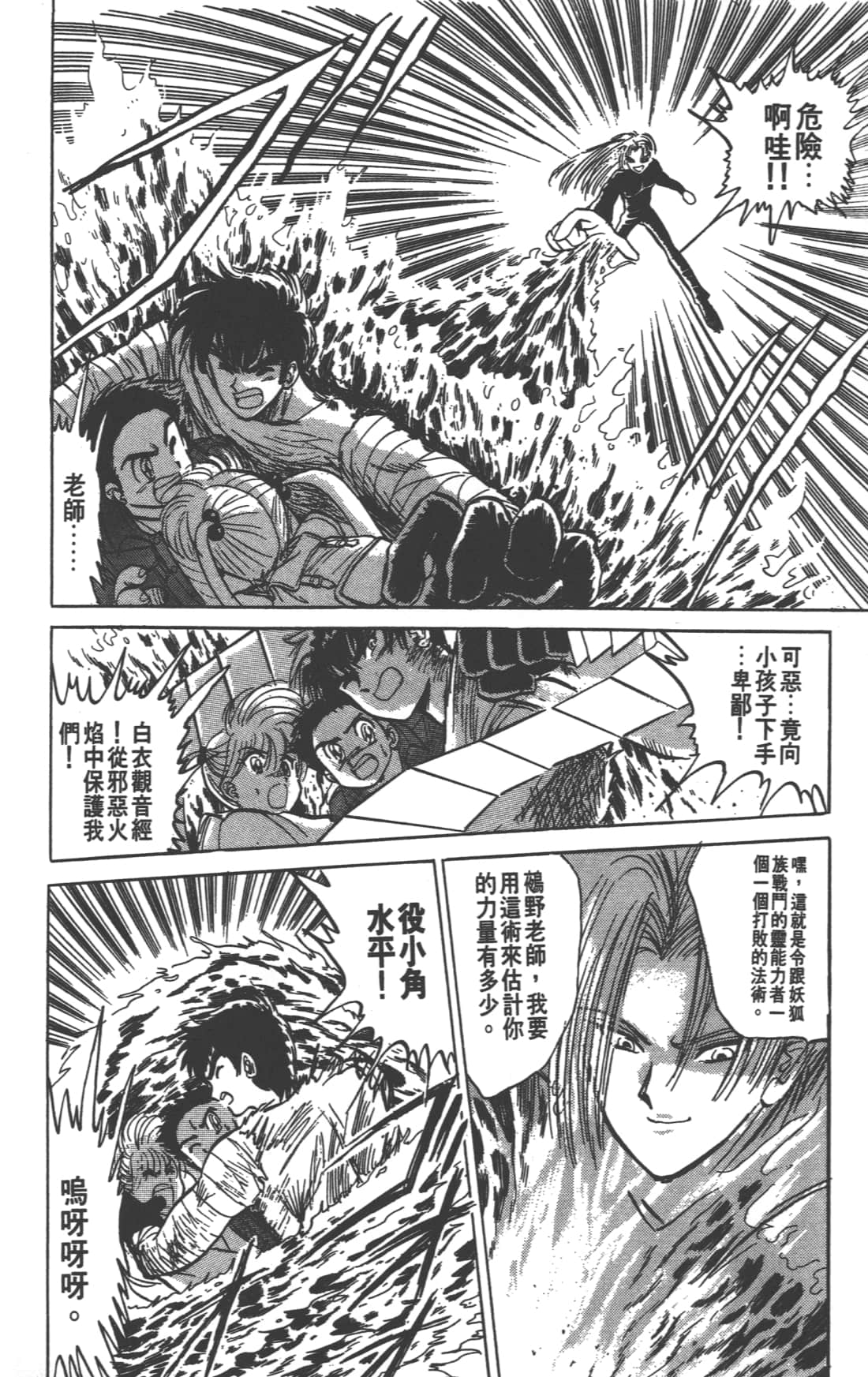 Page 144