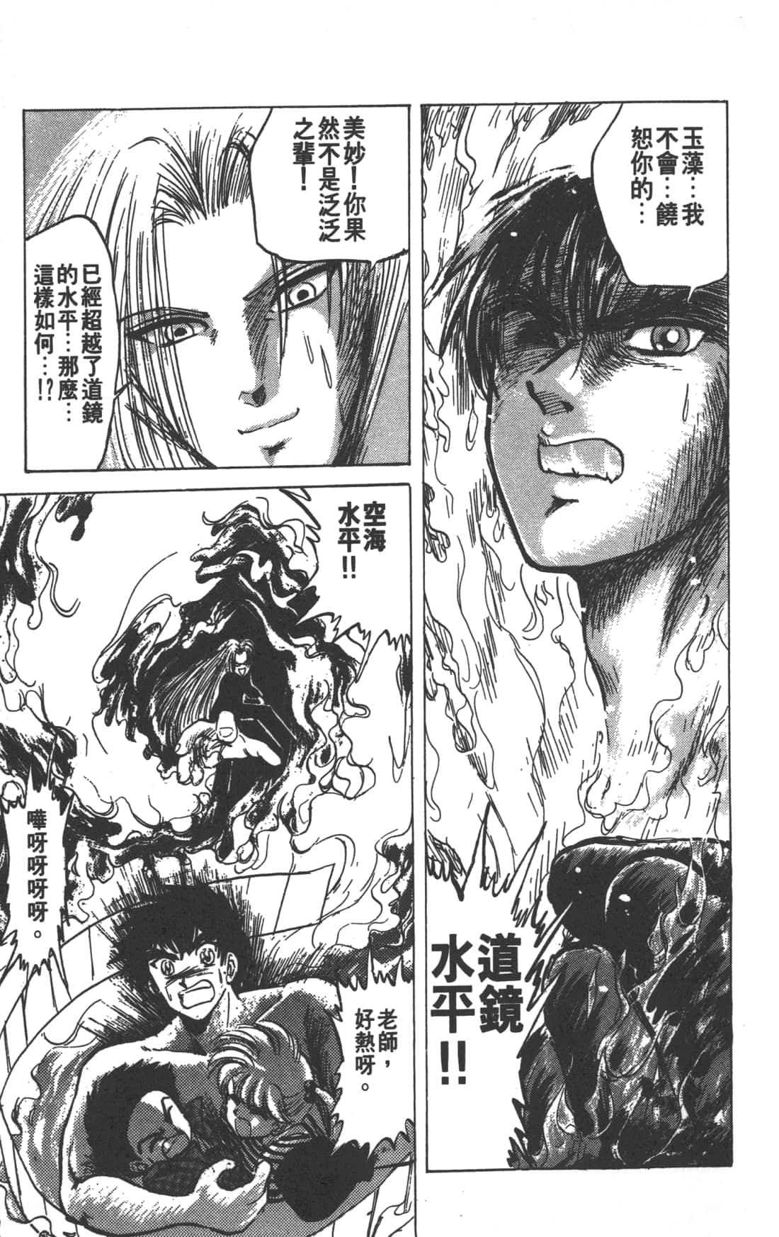 Page 145