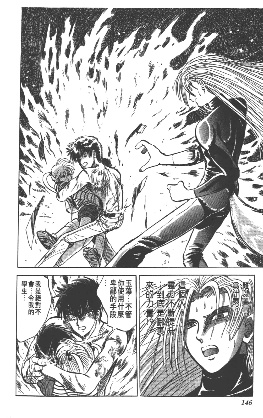 Page 146