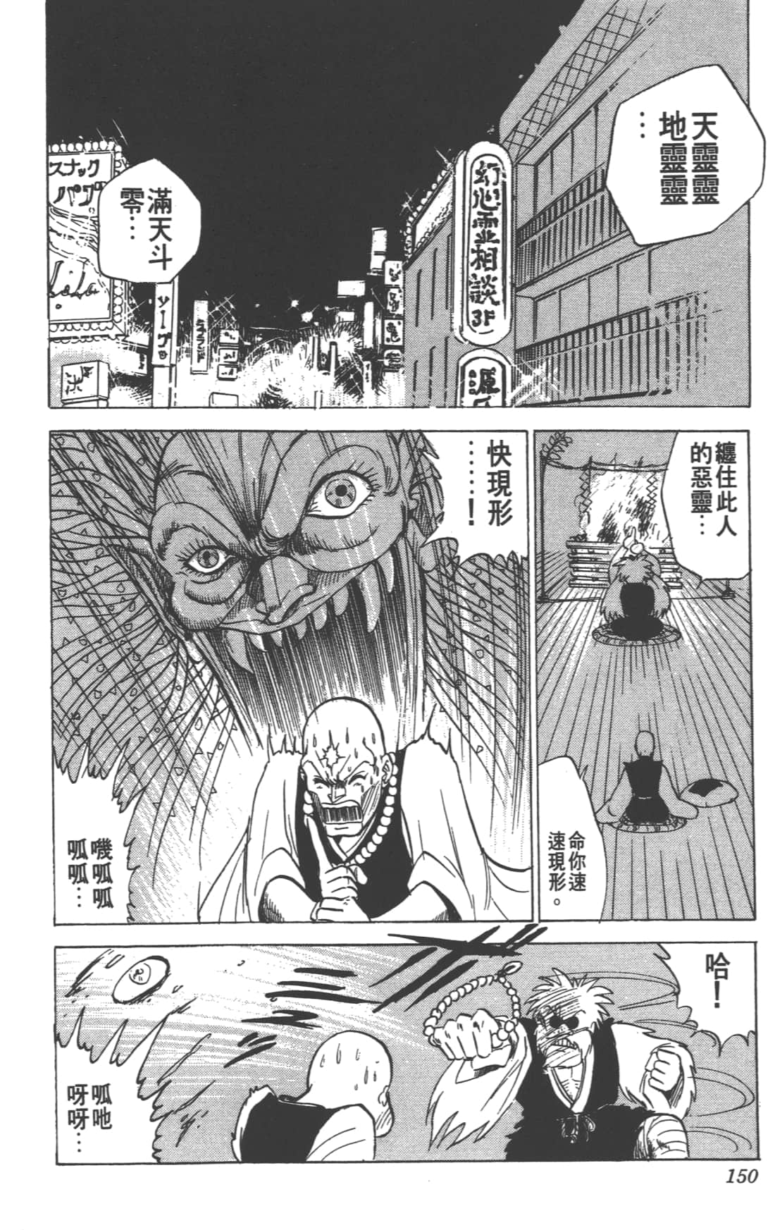 Page 150