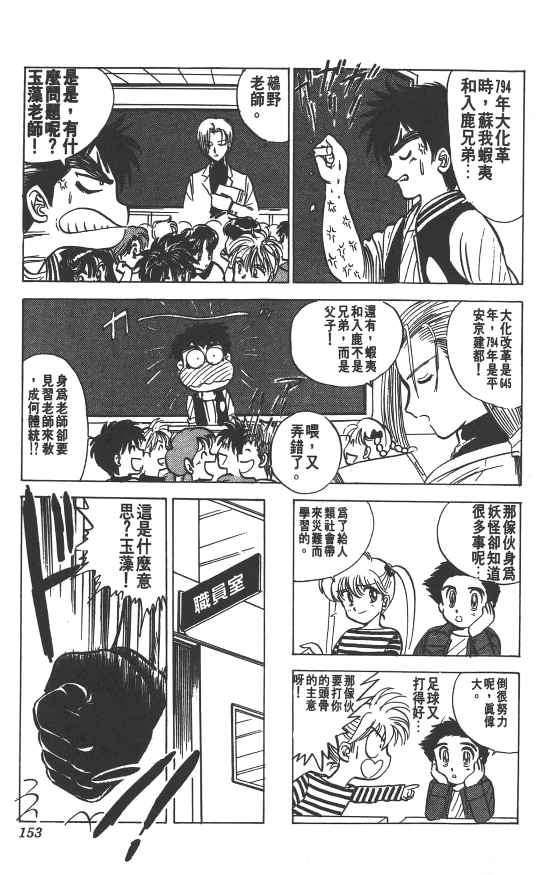Page 153
