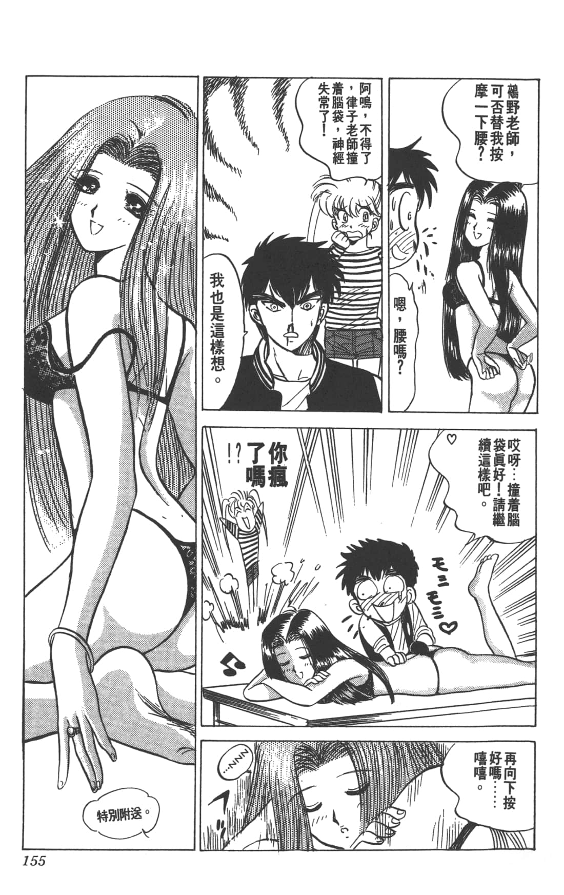 Page 155