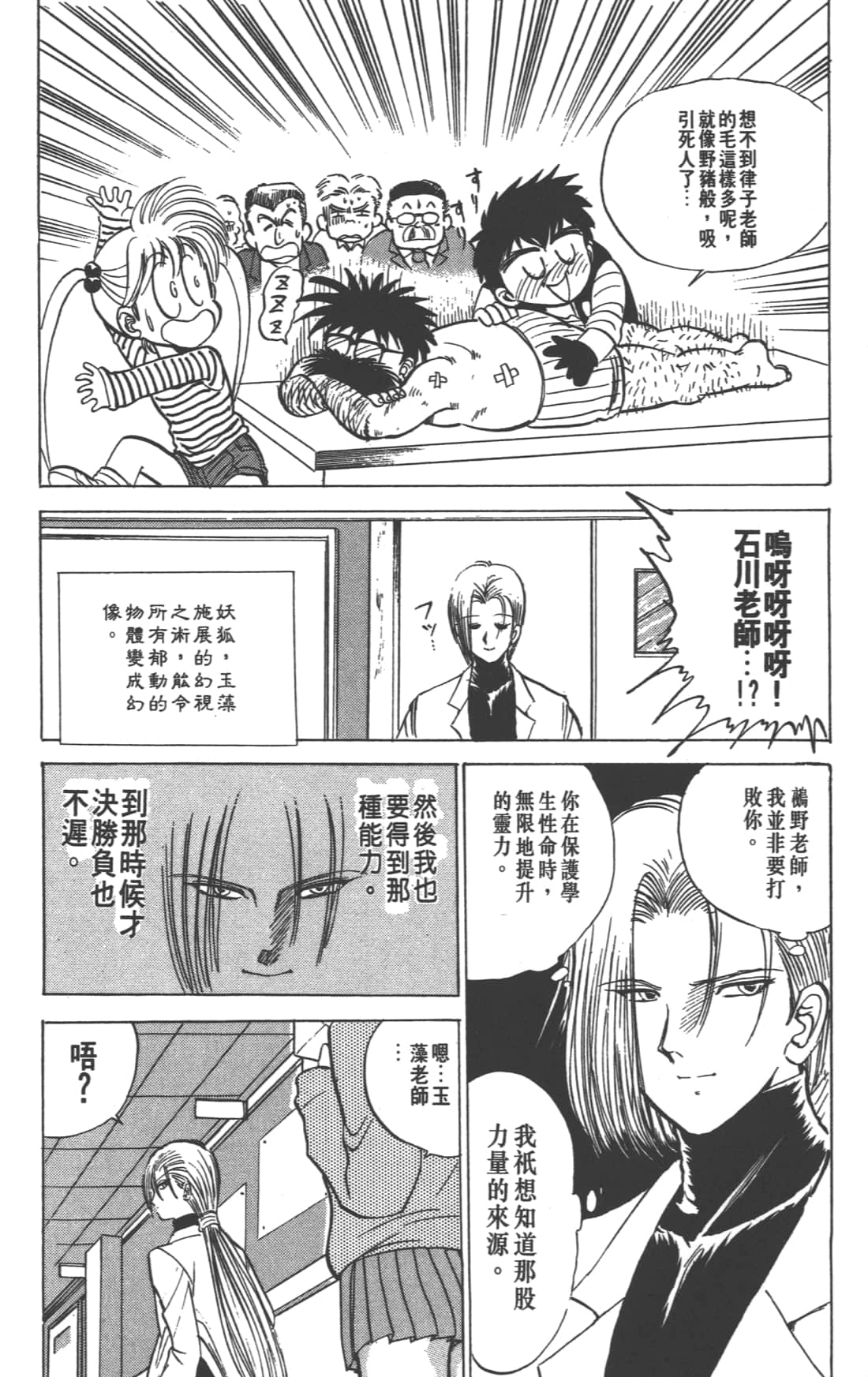 Page 156