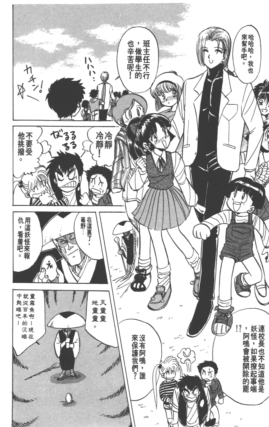 Page 158