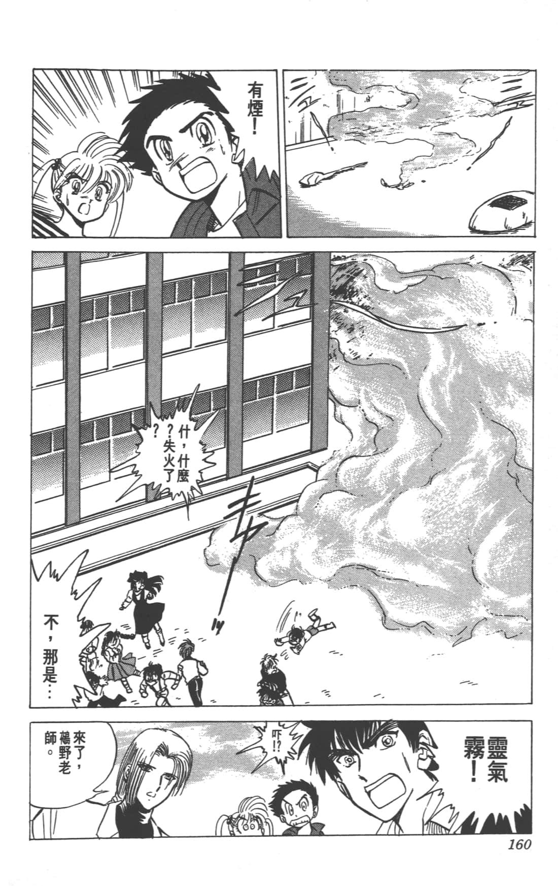 Page 160