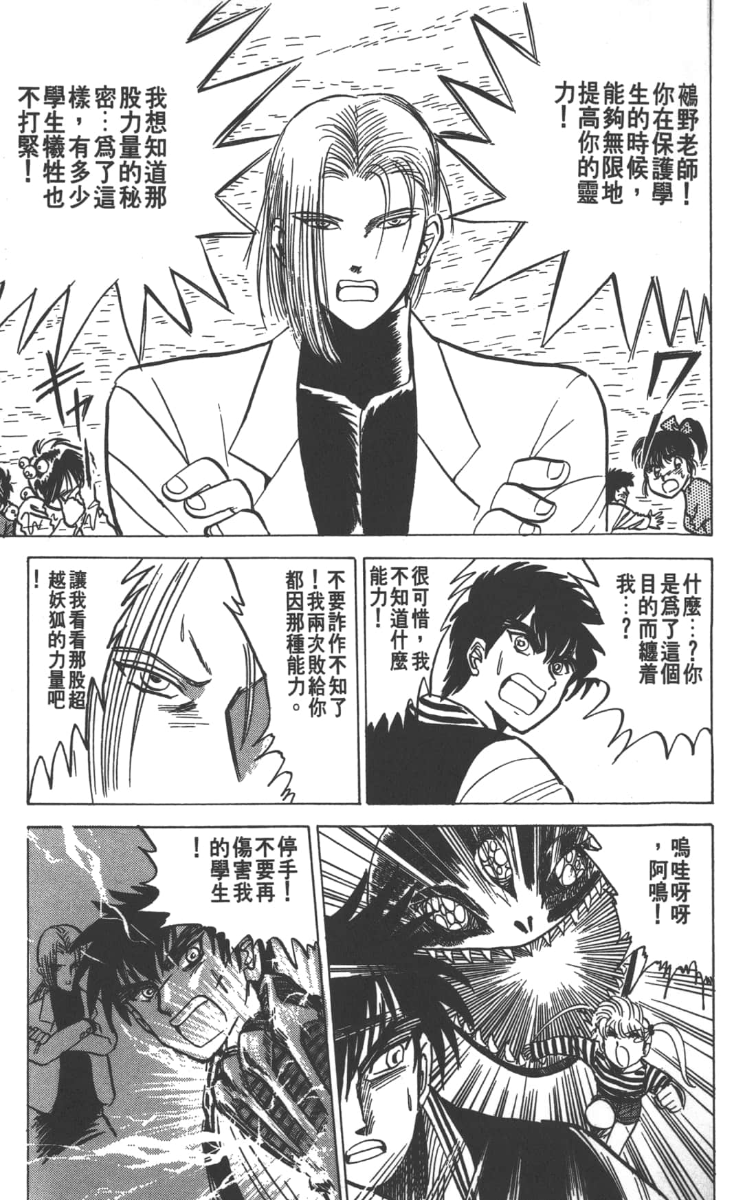 Page 165