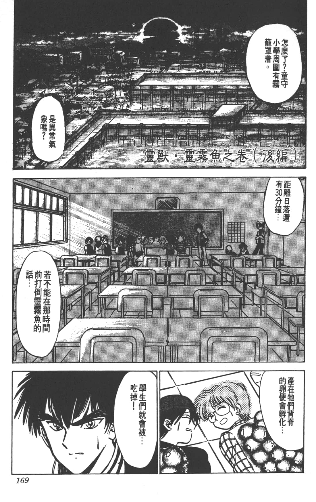 Page 169