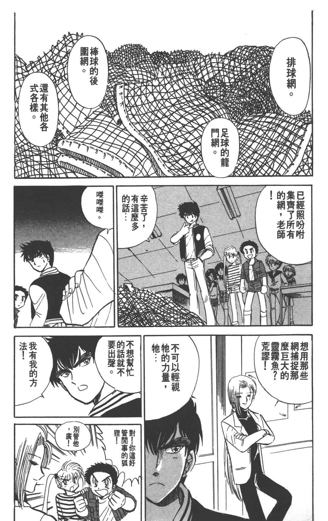Page 171