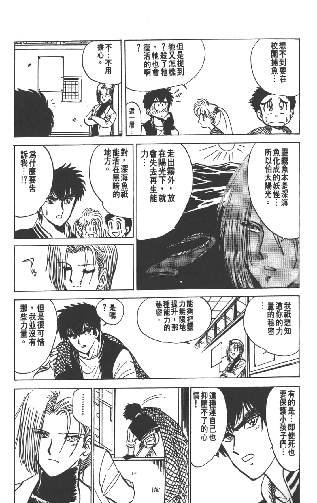 Page 173