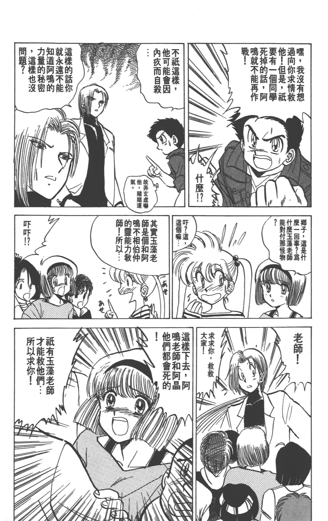Page 180