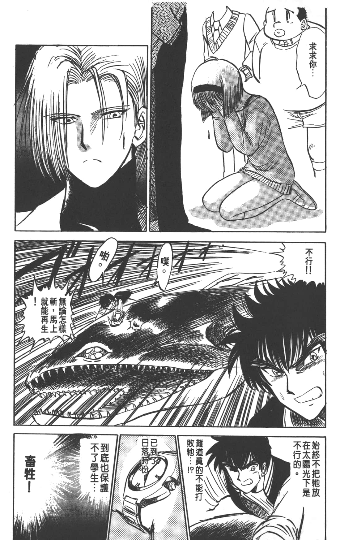 Page 181