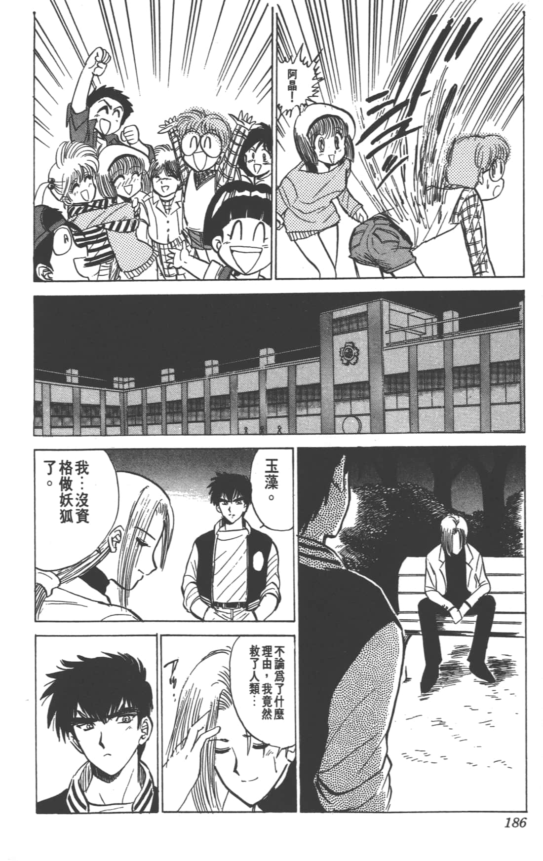 Page 186