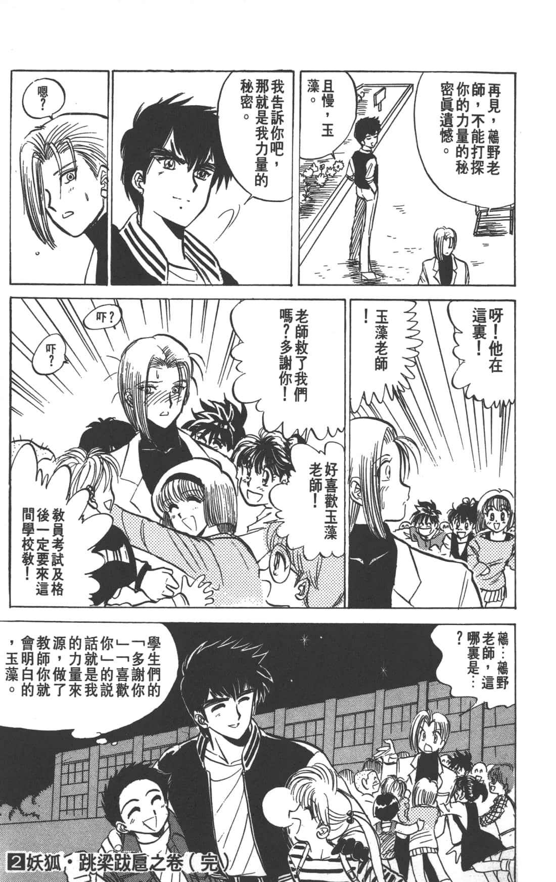 Page 187