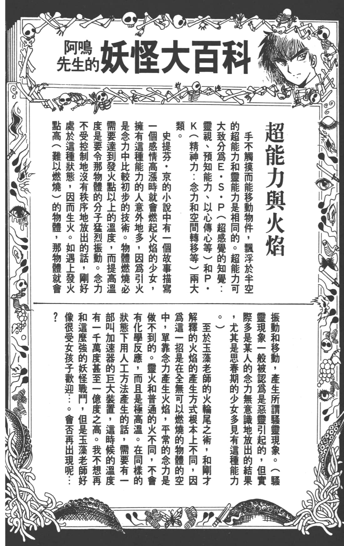 Page 188