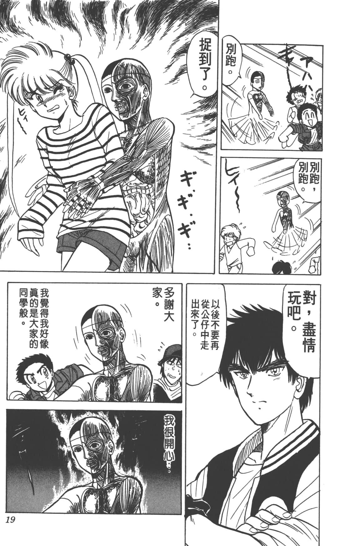 Page 19