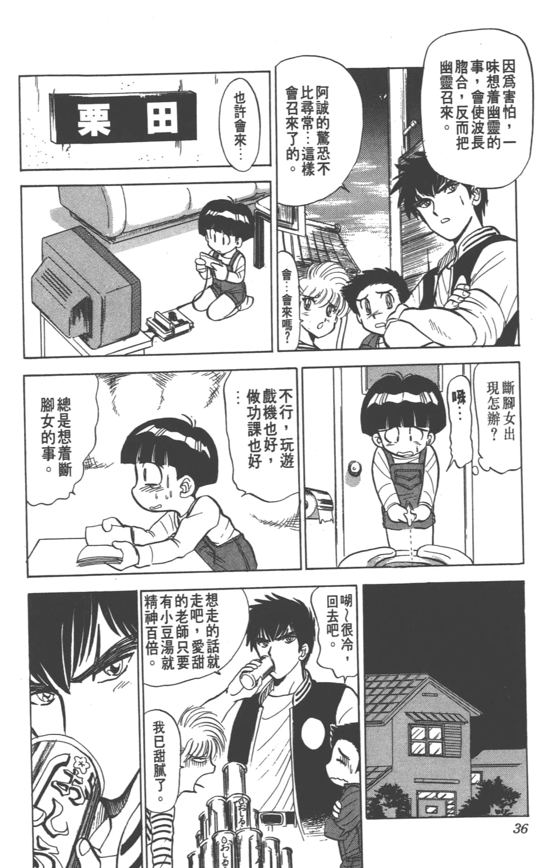 Page 36