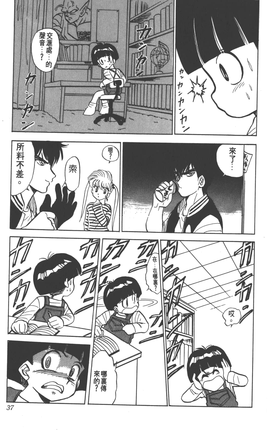 Page 37