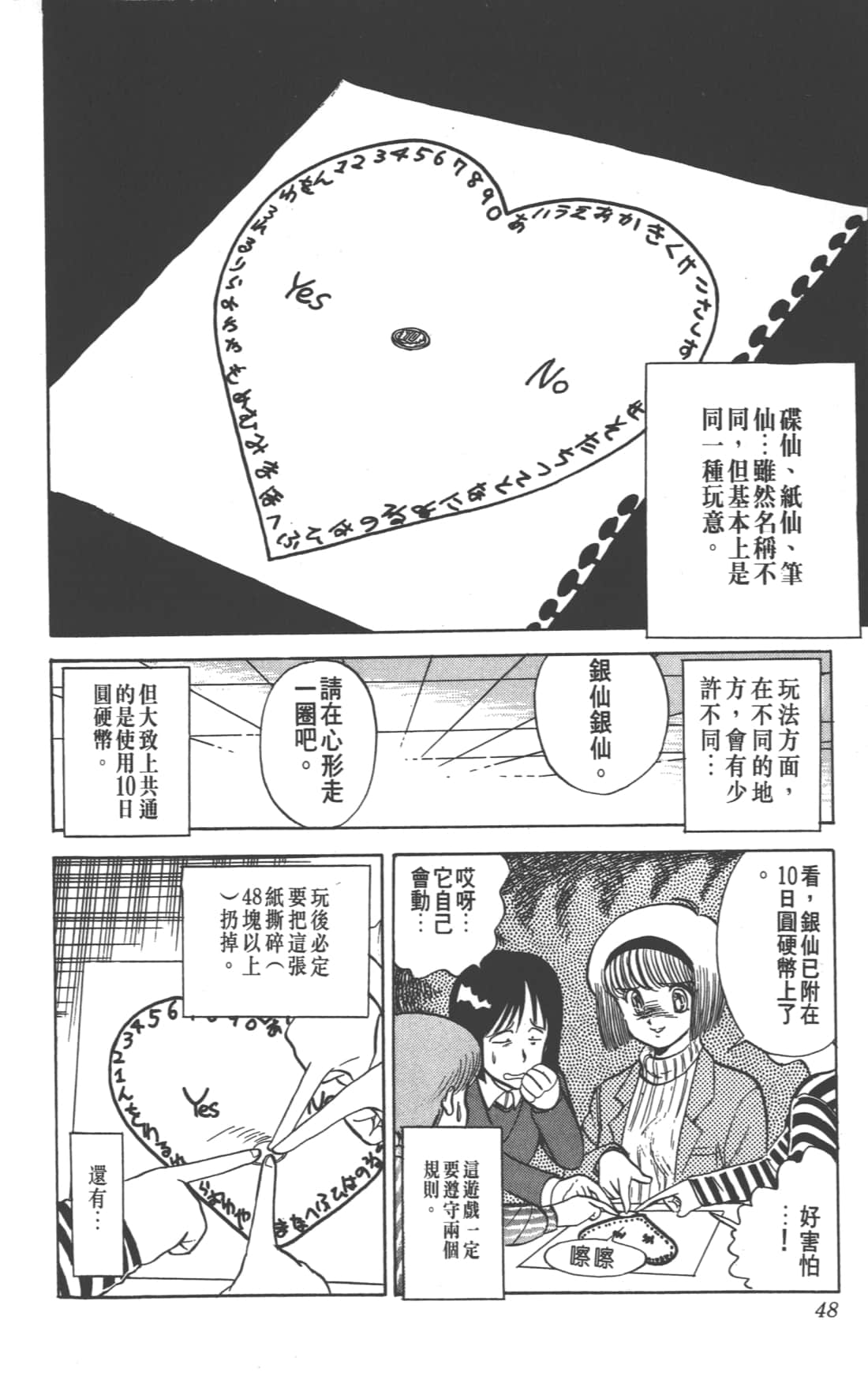 Page 48