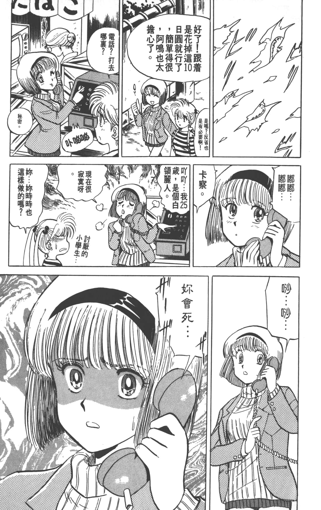 Page 53