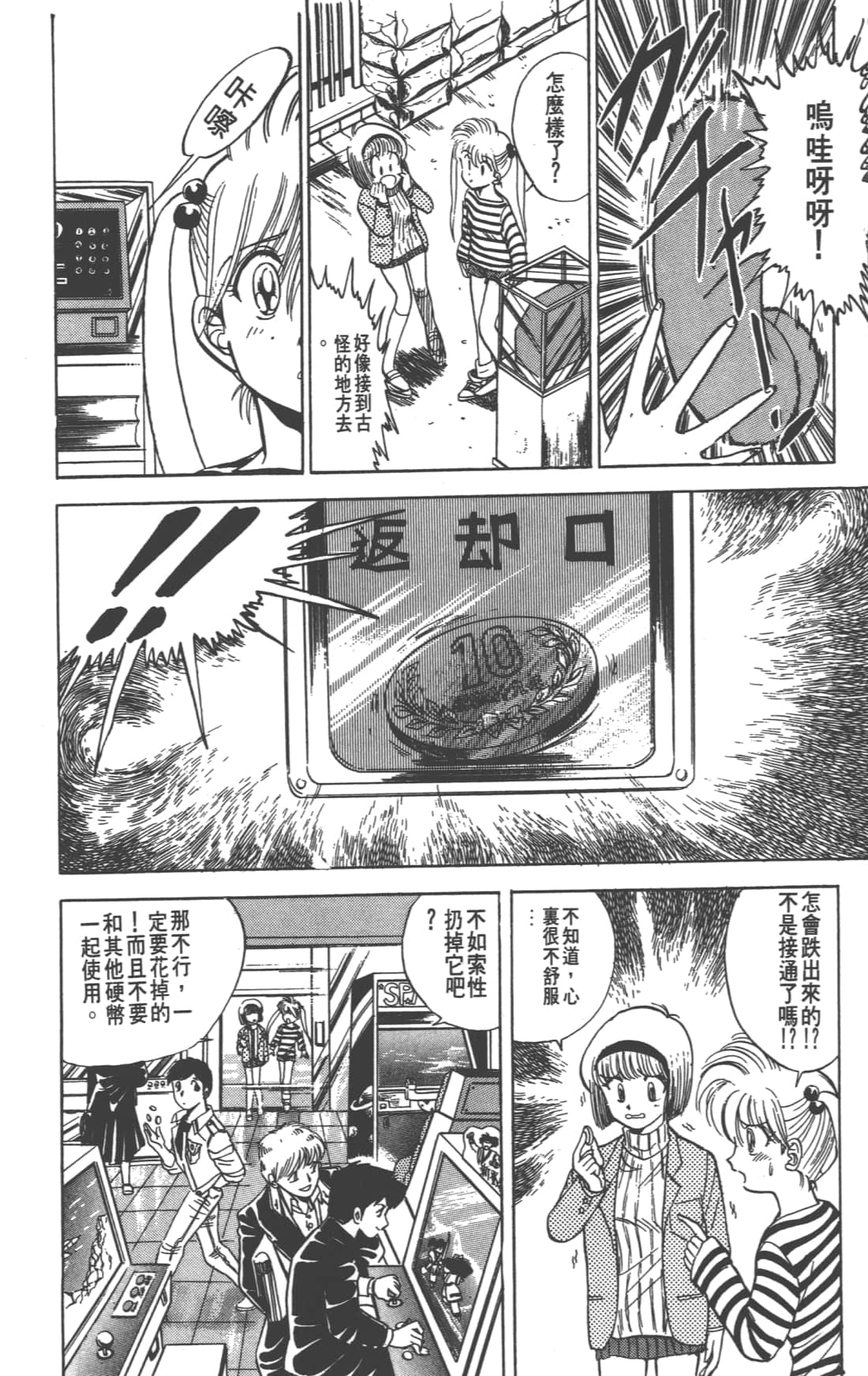 Page 54