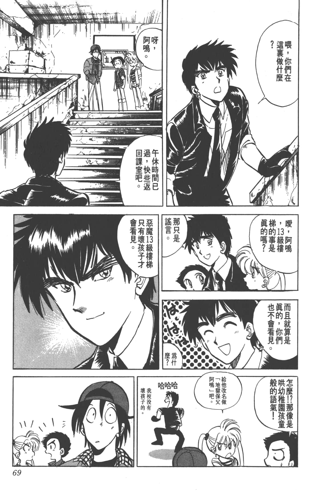 Page 69