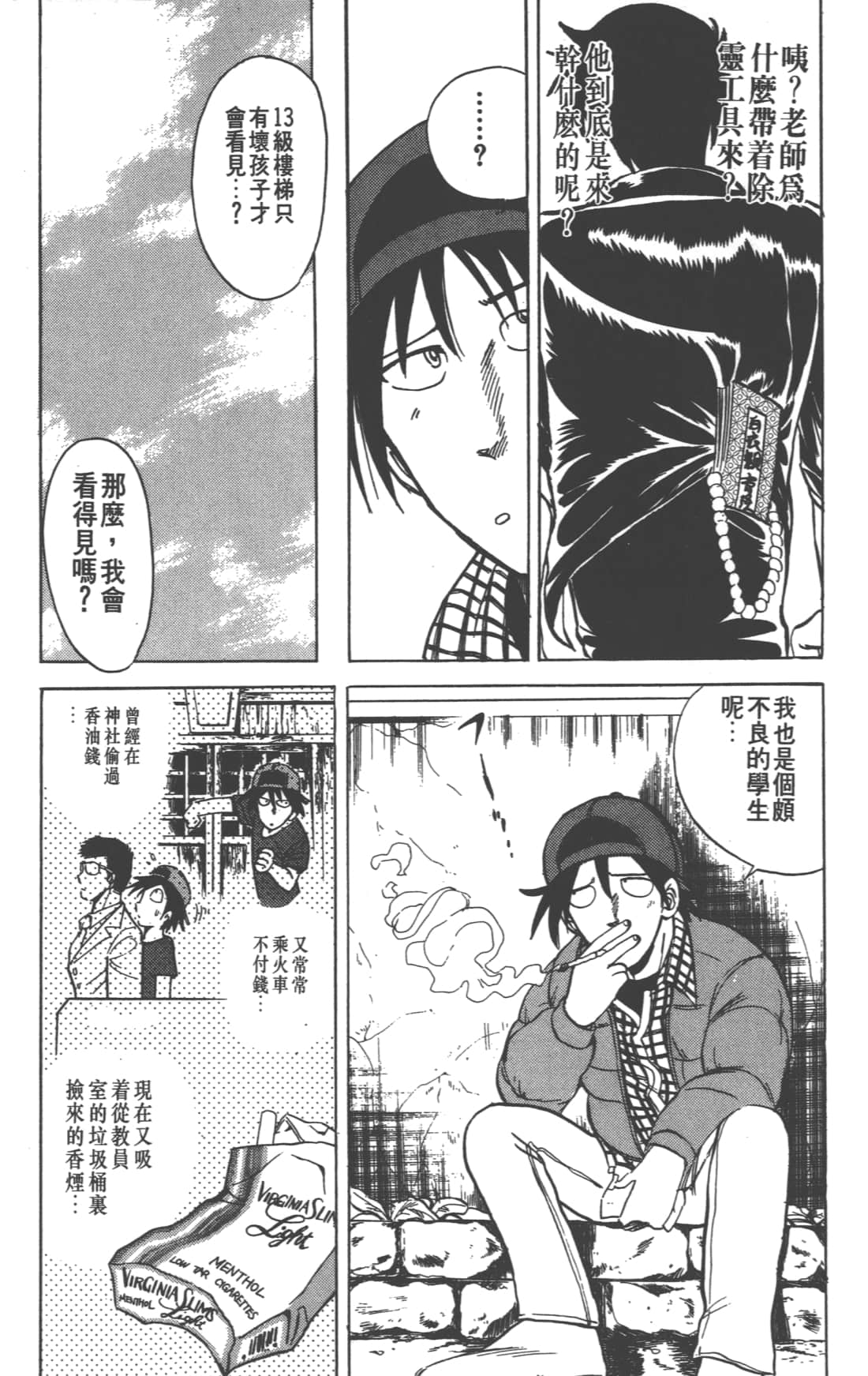 Page 70