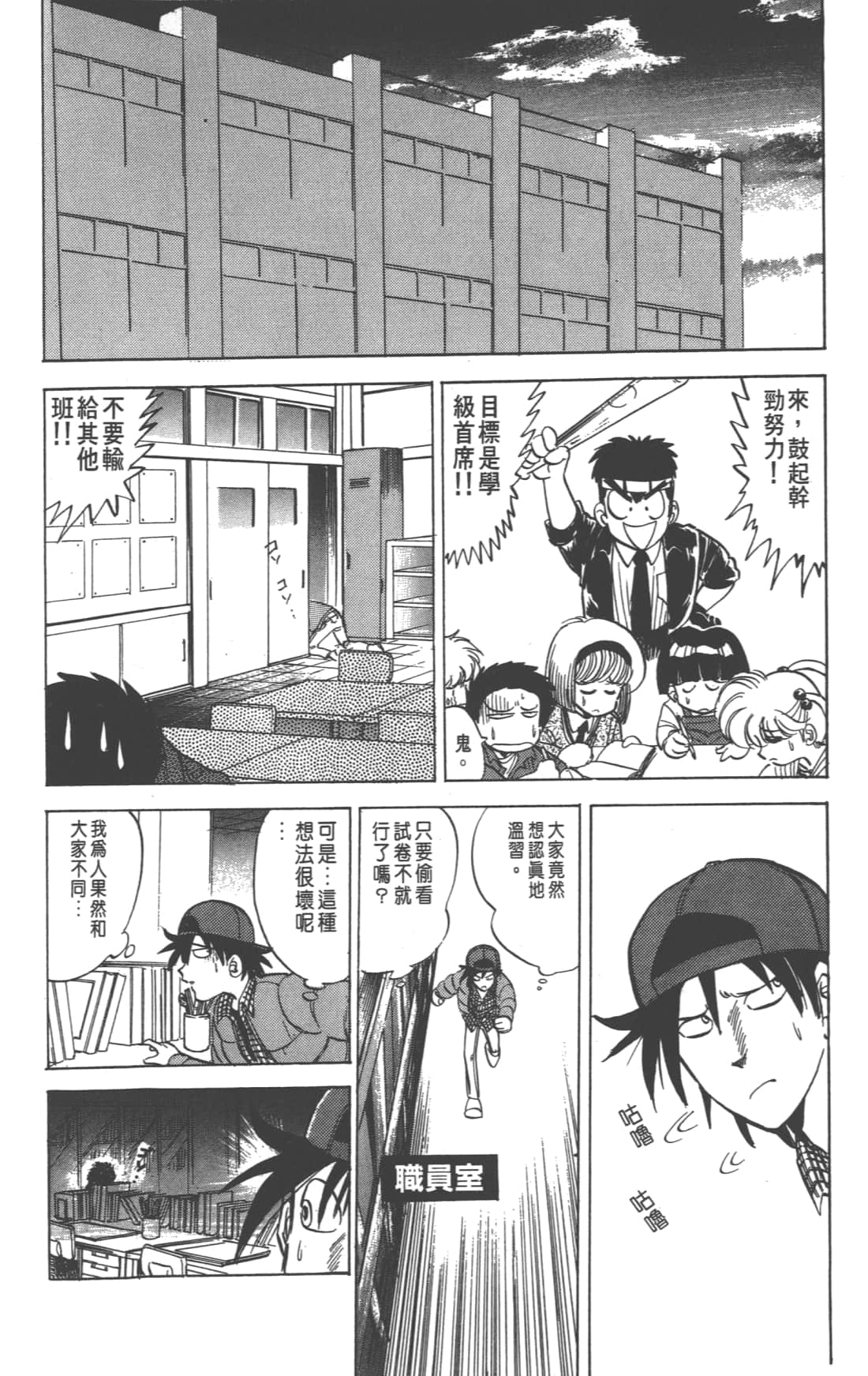 Page 72