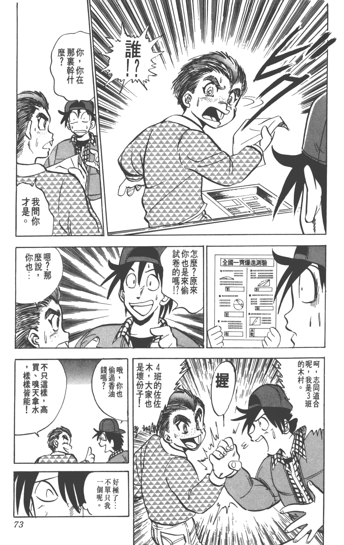 Page 73