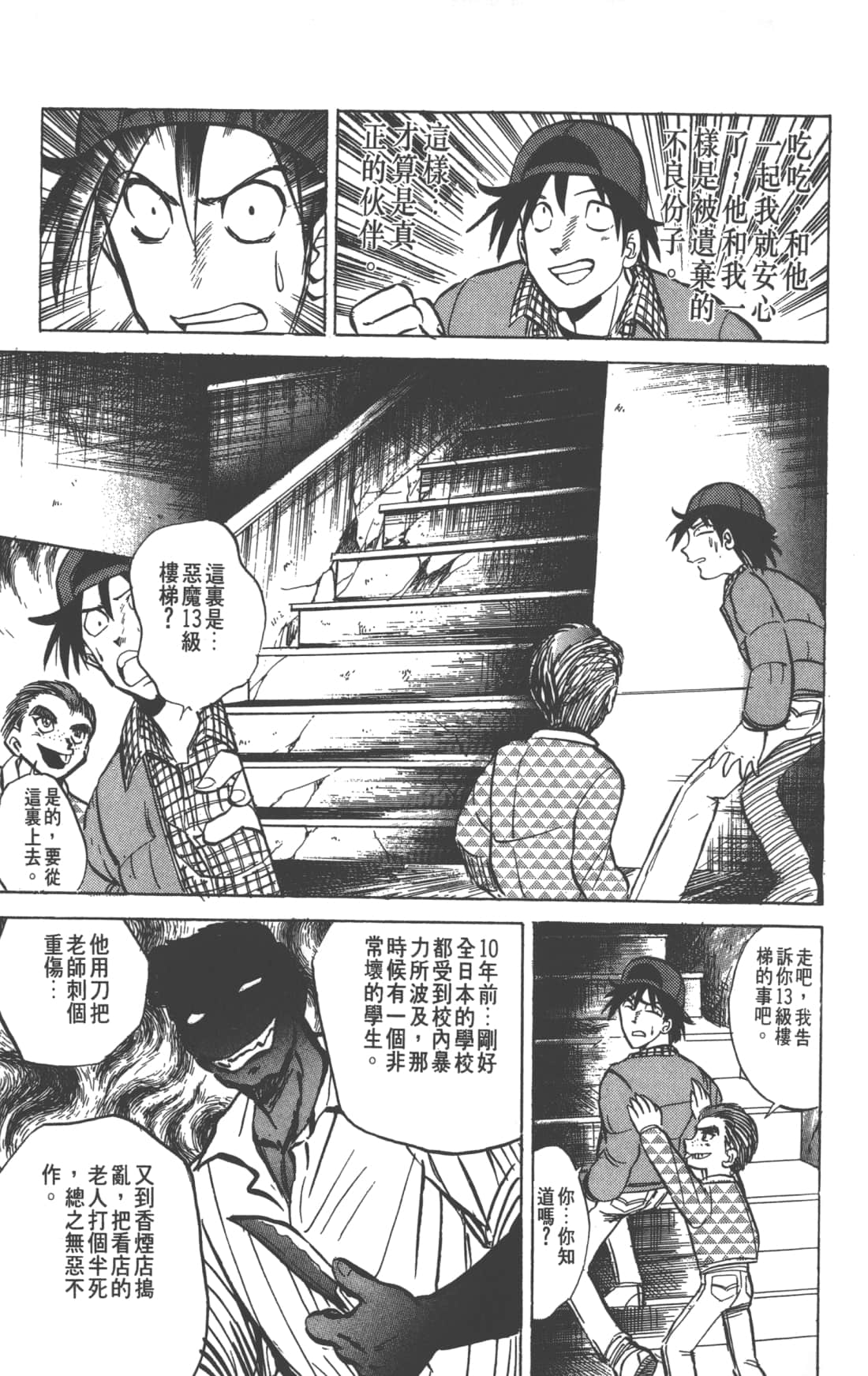 Page 75