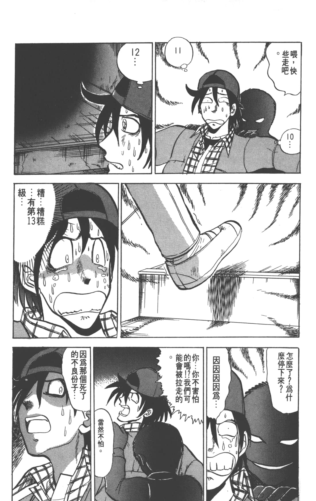 Page 77