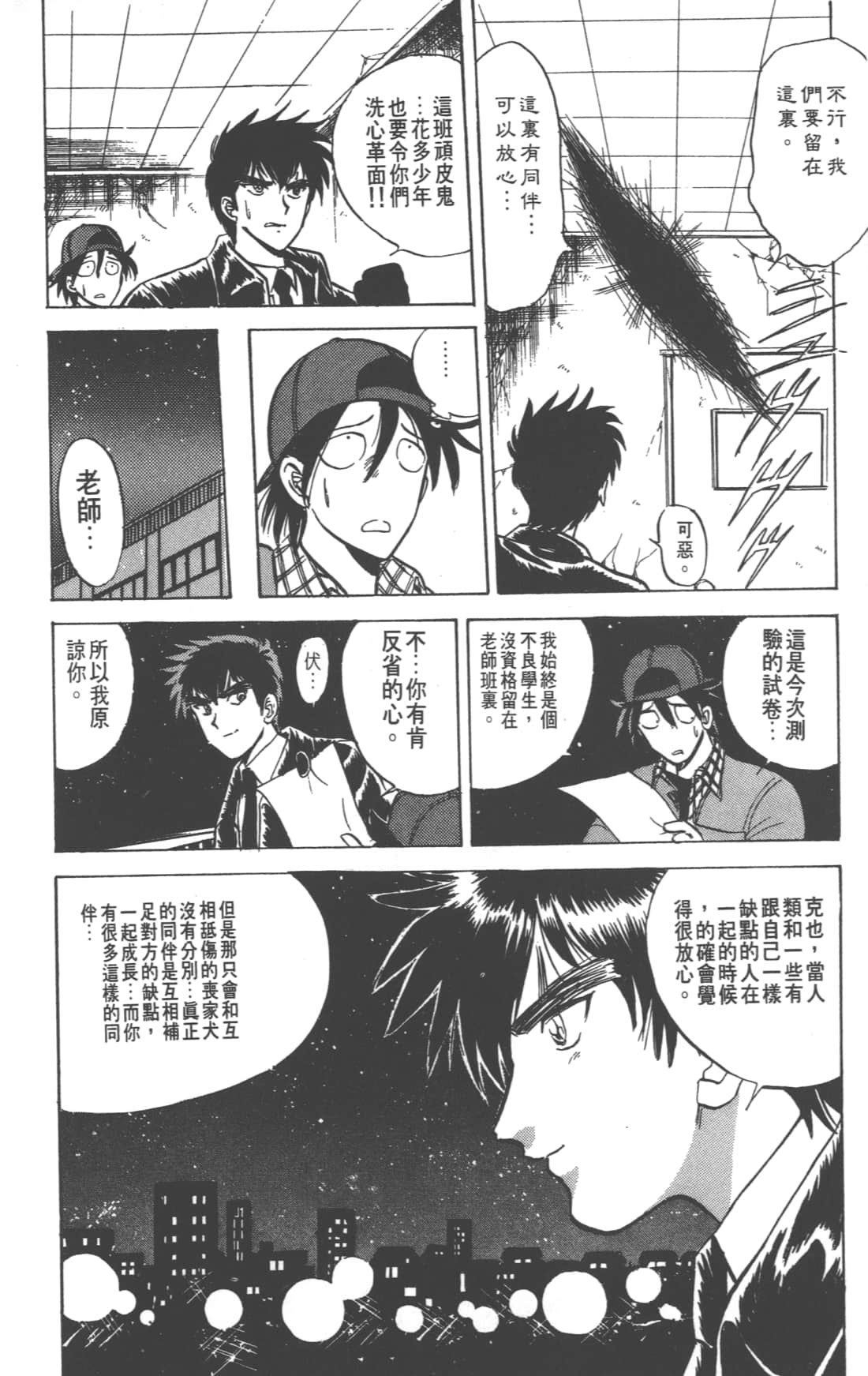 Page 84