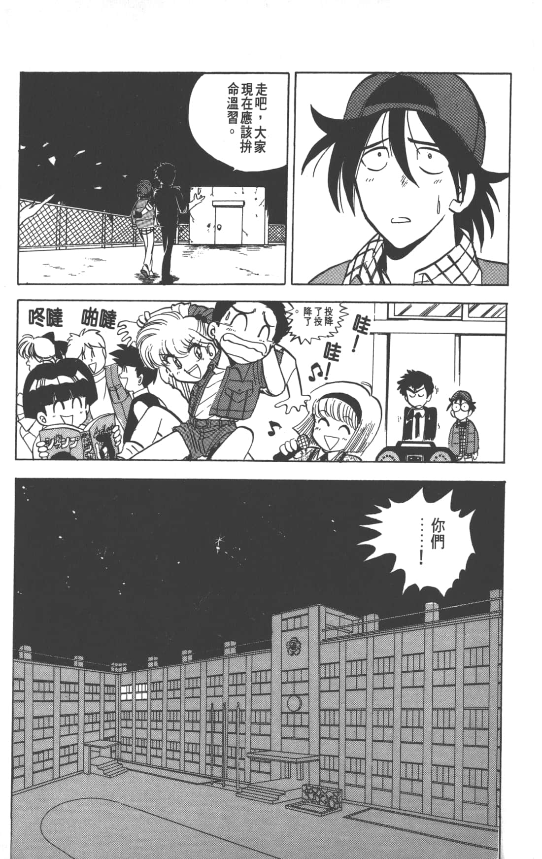 Page 85